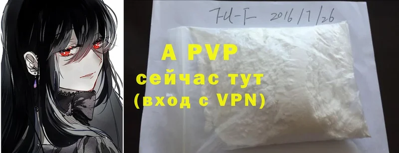 закладки  дарк нет наркотические препараты  mega зеркало  A-PVP Crystall  Зверево 