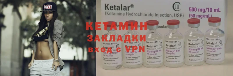 Кетамин ketamine Зверево